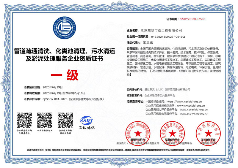 新昌企业资质证书