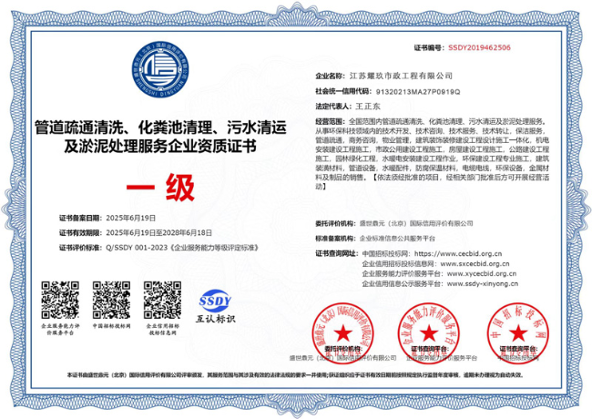 新昌企业资质证书